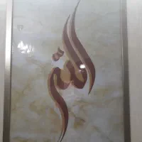 تابلو قرآنی|تابلو، نقاشی، عکس|ری, ظهیرآباد|دیوار
