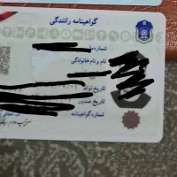 مدارک و کیف پول گمشده