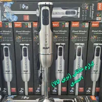 گوشت کوب برقی استیل و نیمه استیل راف با ارسال|خردکن، آسیاب، غذاساز|مشهد, شهید آوینی|دیوار