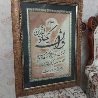 تابلو وان یکاد