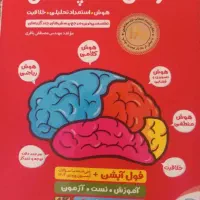 کتاب تیز هوشان کمپلکس کلاس ششم