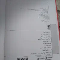 کتاب قانون ۴۸ بدون سانسور|کتاب و مجله تاریخی|گناباد, |دیوار