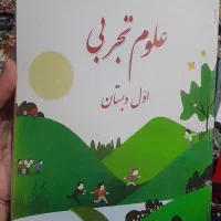 علوم اول ابتدایی نو