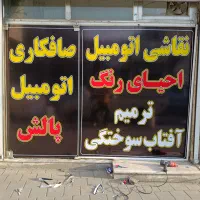 نصب و نصاب برچسب کابینت استیکر دودی دیوار و مات کن