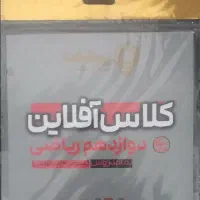 پک کلاس خصوصی آفلاین