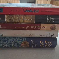 کتاب های تاریخی