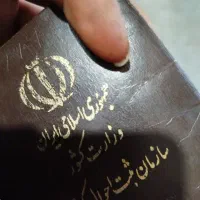 کارت ملی گم شده