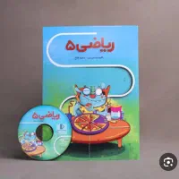 کتاب کمک آموزشی پرش پایه پنجم