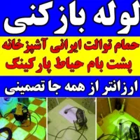 فنرزنی کیانمهر کمالشهر مهرشهر گلشهر خرمدشت چهارباغ