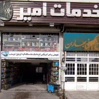 جذب نیرو در اتوسرویس و خدمات امیر منفردیان