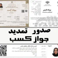 هیئات اتحادیه با استعلامااستعلام
