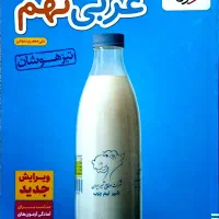 کتب کمک آموزشی در حد نو