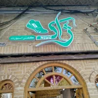 نصاب و ساخت تابلو|خدمات پیشه و مهارت|کرج, اصفهانی‌ها|دیوار