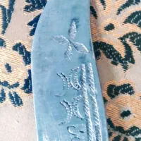 چاقو|کلکسیون اشیاء عتیقه|کلات (خراسان), |دیوار