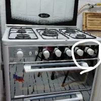 گاز پنج شعله