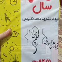 کتاب کمک آموزشی