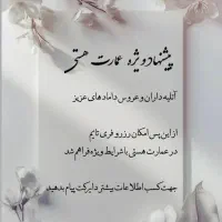 عمارت عکاسی هستی فضایی لوکس دکورهای متنوع|خدمات پذیرایی، مراسم|اصفهان, آبشار|دیوار
