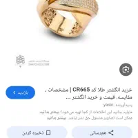 انگشتر گم شده