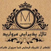 کار گر ساده تالار پذیرایی