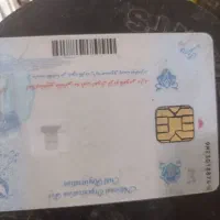 کارت ملی پیدا شده
