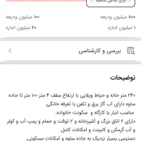 ۲۴۰متر جهت انباری یا کارگاه در موقعیت مناسب|اجارهٔ دفتر صنعتی، کشاورزی، تجاری|چهاردانگه (تهران), |دیوار
