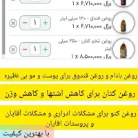 دمنوش معطر|خوردنی و آشامیدنی|شیراز, دانشکده کشاورزی دانشگاه شیراز|دیوار