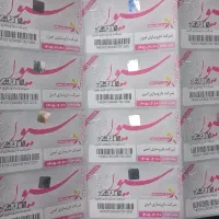 فروش بن کارت سیوا