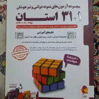 کتاب ۳۲ استان نو