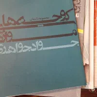 کتاب داستان و شعر|کتاب و مجله ادبی|رشت, تازه آباد|دیوار