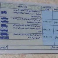 راننده پایه یک