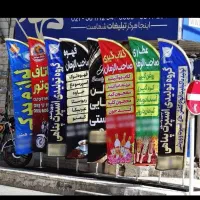 پرچم ساحلی