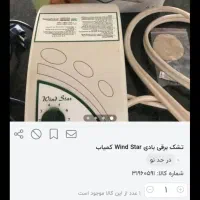 تشک طبی ضدزخم بستر تایوانی اصل سالم سالم|آرایشی، بهداشتی، درمانی|کرمانشاه, |دیوار
