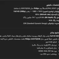 مانیتور ۲۴ اینچ فیلیپس|صوتی و تصویری|اسلام‌شهر, شهرک سعیدیه|دیوار