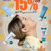 تخفیف ویژه پاییزی از۲ مهر تا ۱۰ مهر ماه