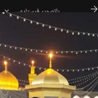 سفرسیاحتی وزیارتی قم وجمکران