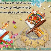 مهدقرآن شجره طیبه(شهرک امام حسن مجتبی علیه السلام)