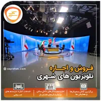 اجاره تلویزیون شهری ویدئووال سیستم صوت استیج|خدمات پذیرایی، مراسم|تهران, باغ فیض|دیوار