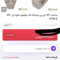 ساعت ap|ساعت|قم, سراجه (۱۵ خرداد)|دیوار