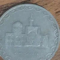 سکه|کلکسیون سکه، تمبر، اسکناس|نیشابور, ده حلاج|دیوار