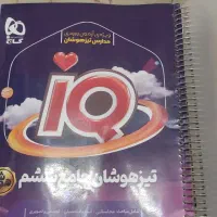 کتاب های کمک درسی و تیزهوشان گاج|کتاب و مجله ادبی|اسلام‌شهر, مطهری|دیوار