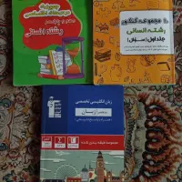 کتاب کنکور انسانی و زبان