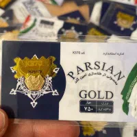 ابشده و سکه پارسیان