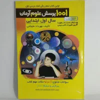 کتاب کمک درسی کلاس اول