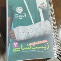 خیلی سبز زیست|لوازم التحریر|شاهین‌شهر, فردوسی|دیوار