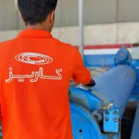 قالیشویی هشتگرد مهستان کوهسار نظراباد