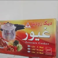 زود پز