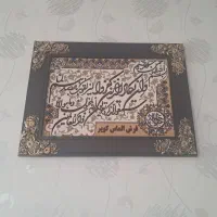 تابلو ان یکاد