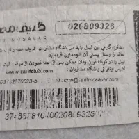 موکت تافتینگ ظریف مصور|موکت|قزوین, |دیوار