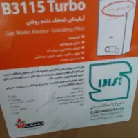 ابگرمکن دیواری بوتان مسی