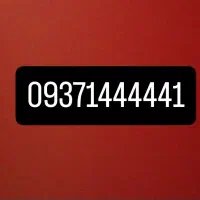 ۰۹۳۷۱۴۴۴۴۴۱